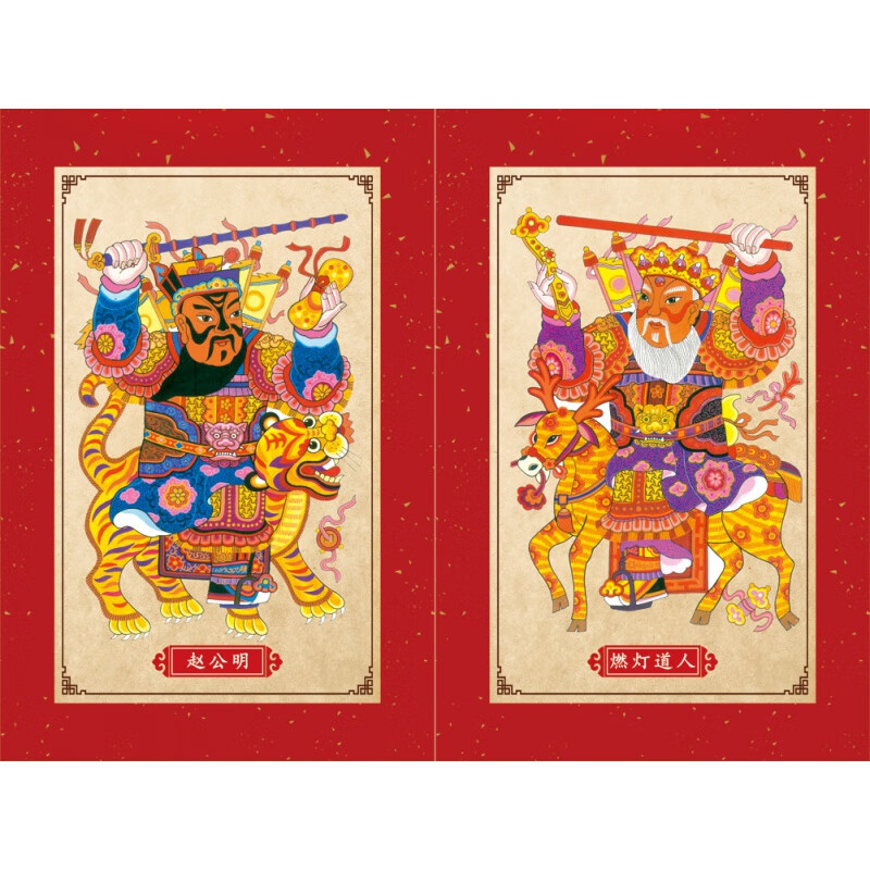 杨柳青年画 门神2022个性创意杨柳青门神钟馗画像门贴福字红包创意