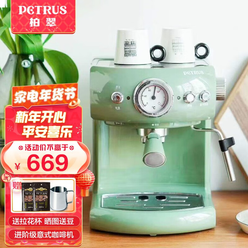 【新年礼物】柏翠（petrus）咖啡机家用意式半自动19Bar泵压式浓缩蒸汽一体打奶泡机 3606 小仙绿