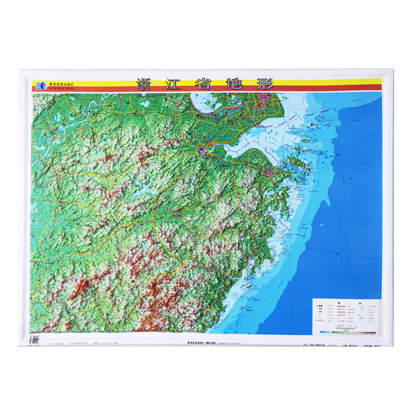 【3D立体】浙江省地形图1.1米x0.8米浙江地图 中国分省立体三