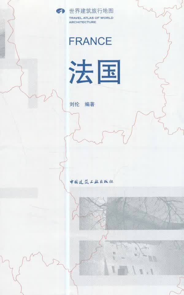 * 旅游/地图 9787112194346