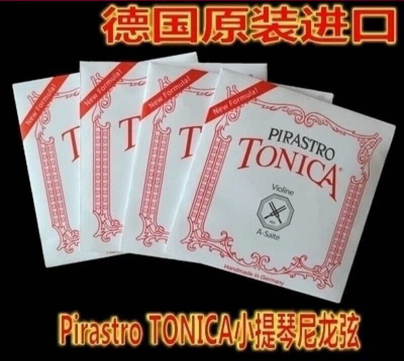 小提琴弦 Pirastro TONICA托尼卡小提琴琴弦尼龙套弦单卖 4/4型号套弦(EADG四根弦)