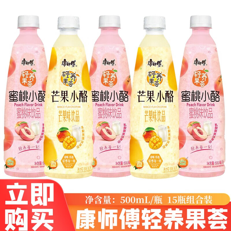 康师傅轻养果荟芒果小酪蜜桃小酪蜂蜜柚子500ml*15瓶整箱果汁 混合装