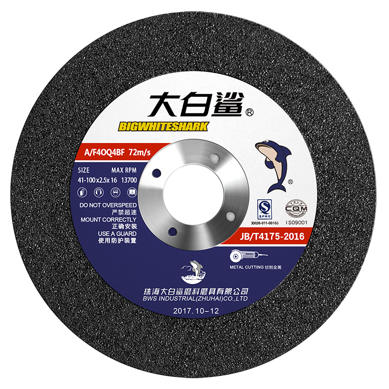 大白鯊（BIGWHITESHARK）角磨機(jī)切割片砂輪片沙輪片金屬磨光打磨片切磨兩用 切磨兩用100*2.5（整箱300片）
