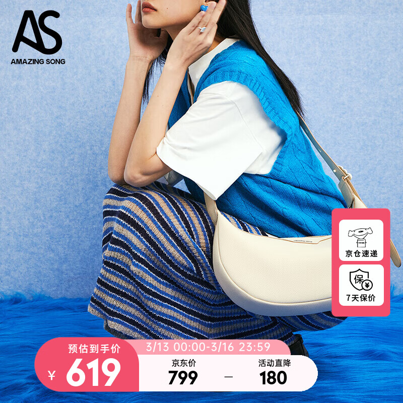 女士单肩斜挎包历史价格查询网站|女士单肩斜挎包价格走势图