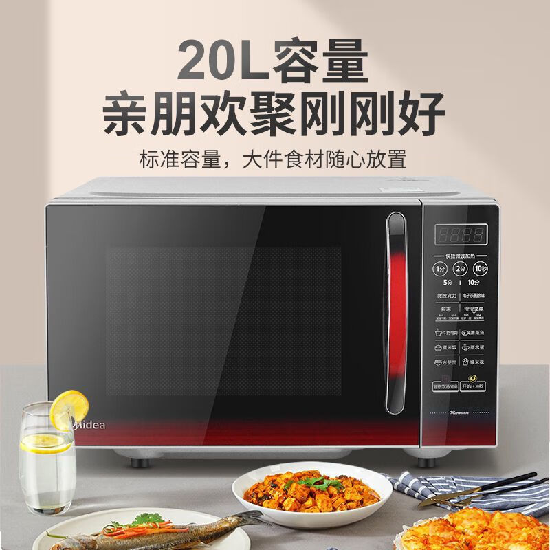 美的(midea)em7kcgw3-nr/m1-l202b微波炉智能平板多功能家用联保
