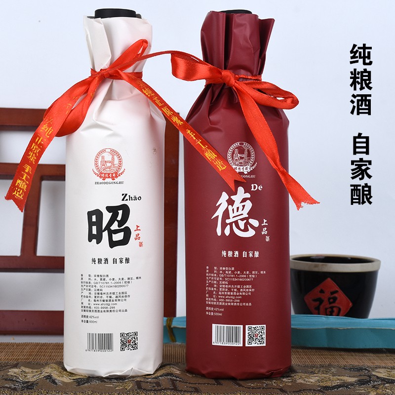 昭德贡酒浓香型白酒纯粮酿造白酒整箱 【昭德上品v10】500ml*6瓶装