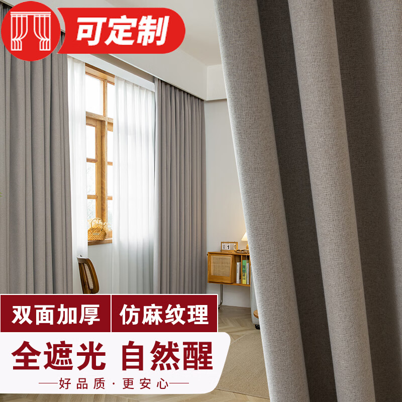 京东窗帘窗纱历史价格走势图|窗帘窗纱价格走势