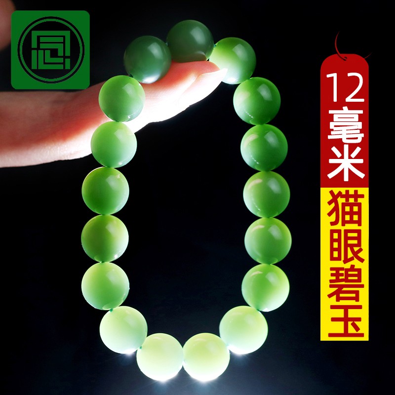 和田玉手串菠菜绿男女款天然猫眼碧玉手链12毫米玉石圆珠满绿手饰过灯