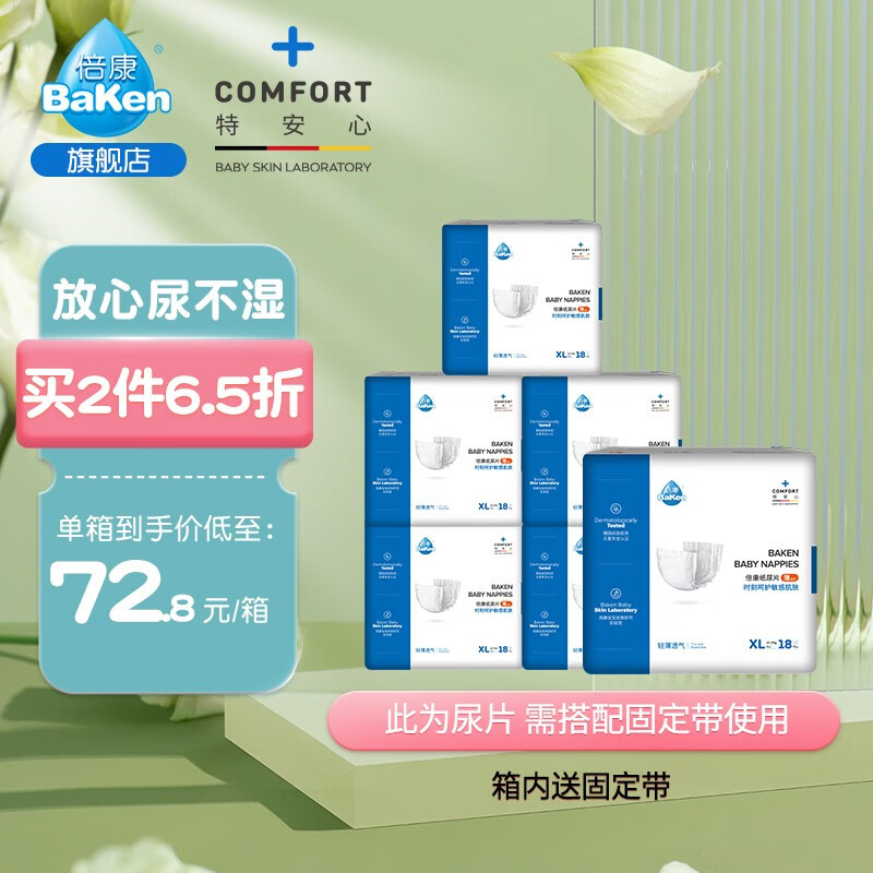 看京东婴童纸尿裤历史价格走势|婴童纸尿裤价格比较