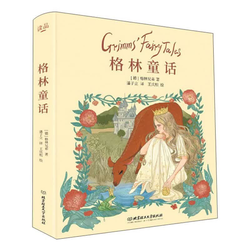 格林童话（精装珍藏版）使用感如何?