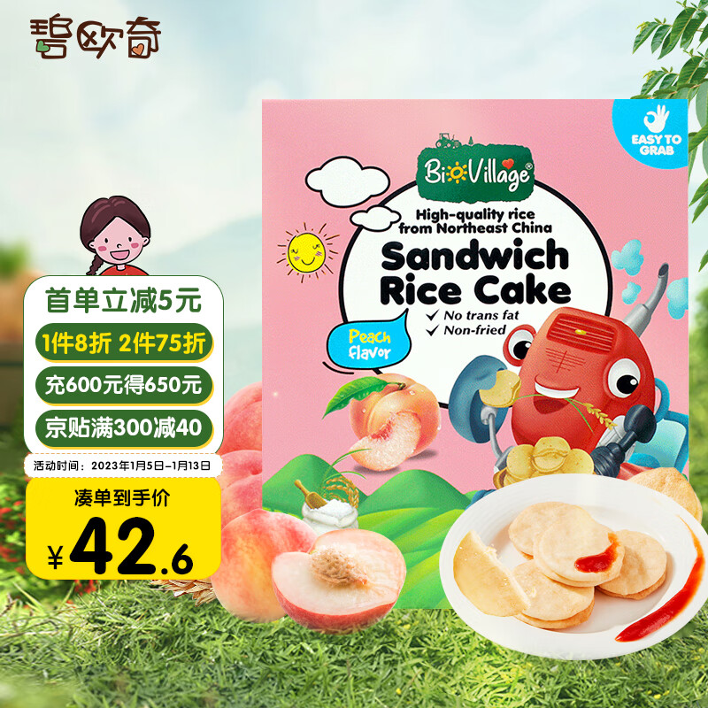 宝宝零食价格变动曲线|宝宝零食价格走势