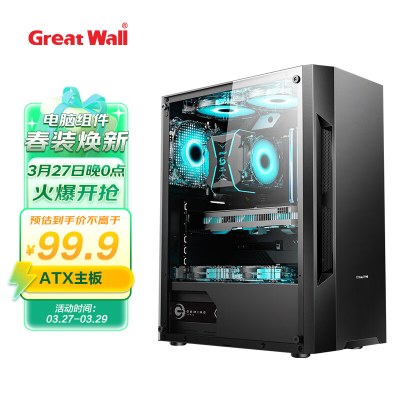 长城（Great Wall）本色K-13电脑游戏机箱（ATX主板/240水冷位/U3/亚克力侧透/宽体/8风扇位/磁吸防尘）属于什么档次？