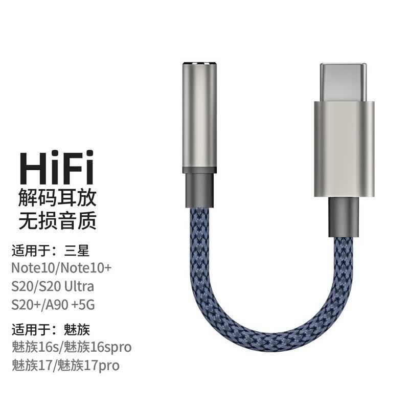 得语 ipad耳机转接头解码芯片Type-c转3.5mm转换器音频转接线ipad pro三星魅族小米华为通用高性价比高么？