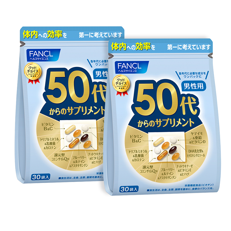FANCL HealthScience芳珂男女士綜合維生素每日分齡營(yíng)養(yǎng)包 60天黃金周期 進(jìn)口 【2袋周期裝】50+男士營(yíng)養(yǎng)包