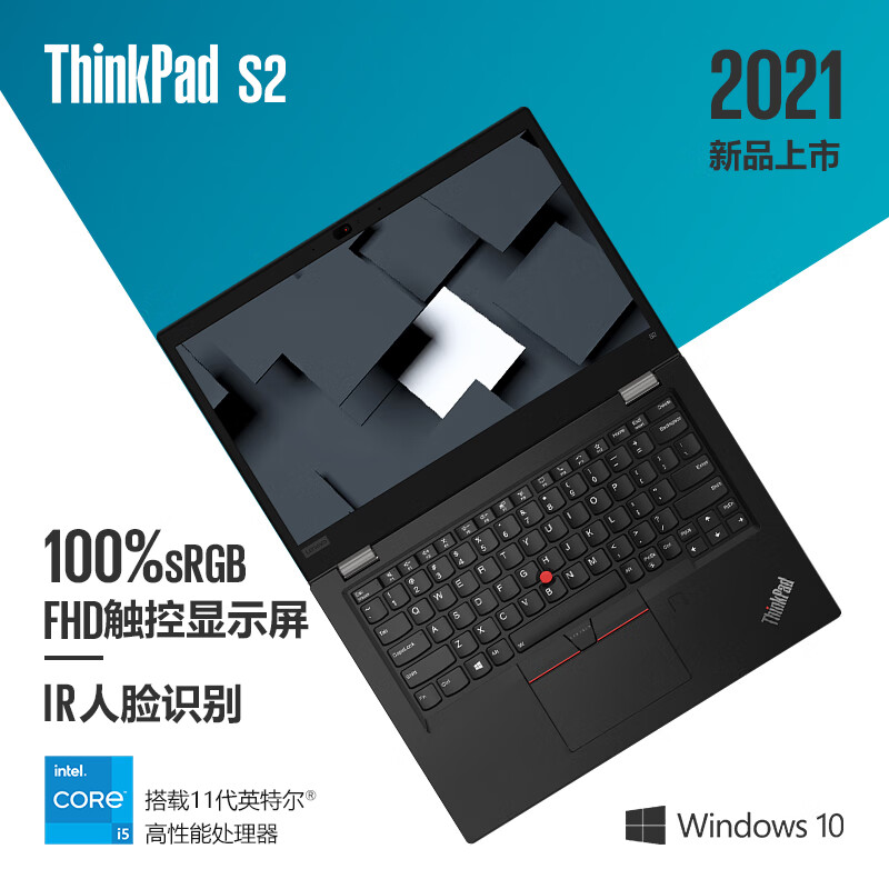 ThinkPadThinkPad S2 2021笔记本质量评测