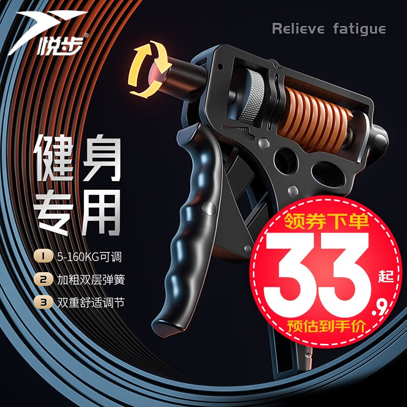 评测说说入手悦步握力器质量曝光，用了两个月心得分享