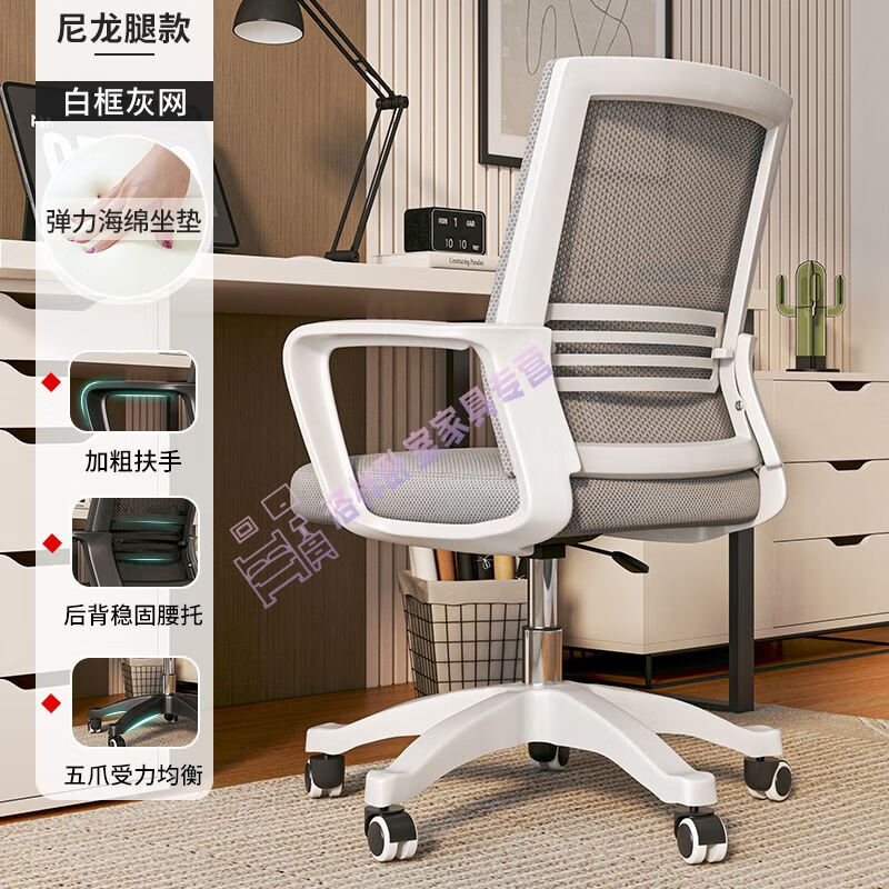 麦室铜牛椅子电脑椅家用久坐舒服办公椅人体工学椅书桌椅宿舍大学生学