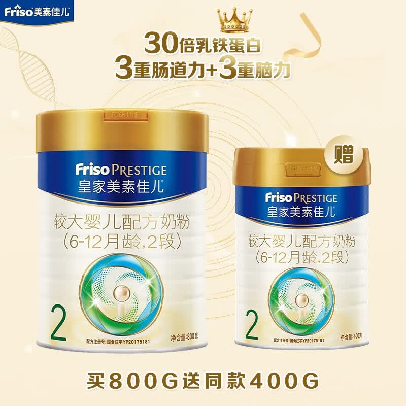 皇家美素佳儿皇家美素佳儿2段800g较大婴儿配方奶粉 800g+400g（实发1200g）怎么看?