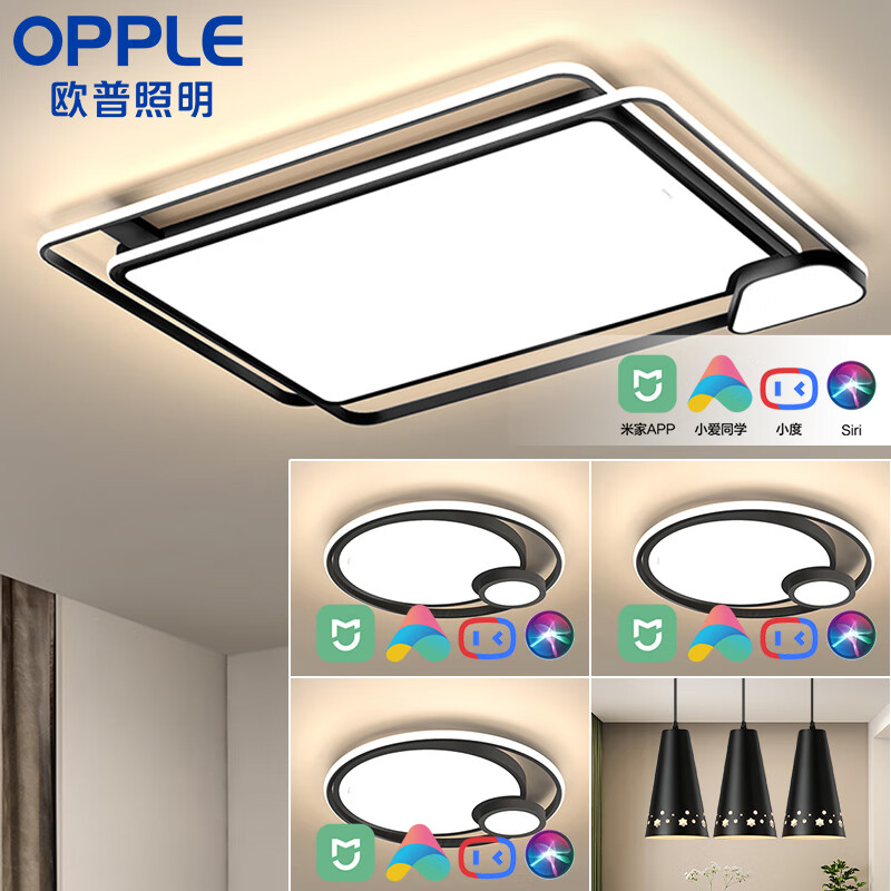 欧普照明（OPPLE）LED吸顶灯 后现代高端超薄客厅卧室餐厅灯具灯饰套餐 智能音箱/AI智控调光 悦然3