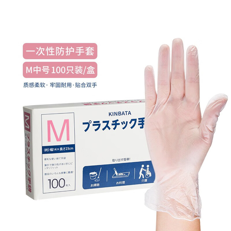 jepoo一次性手套 餐饮厨房美容tpe乳胶pvc手套 手套pvc100只盒装 l大