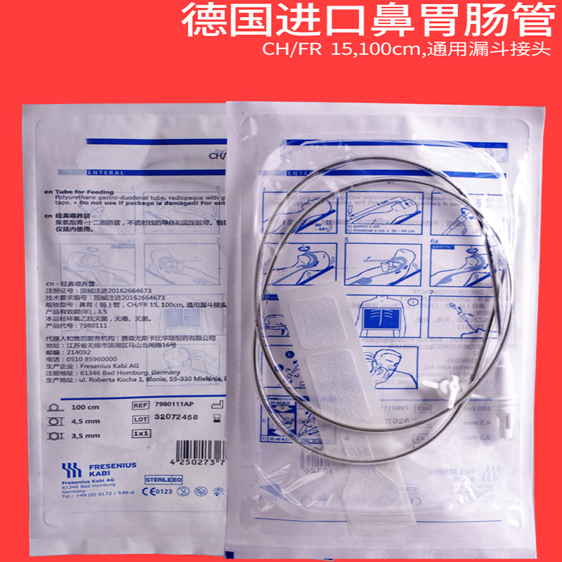 带导丝经鼻喂养硅胶通用德国进口freka鼻饲管医用 12号成人胃管 [y型]