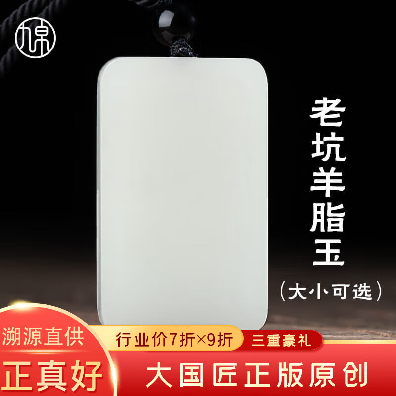 和田玉吊坠历史价格查询小程序|和田玉吊坠价格走势图
