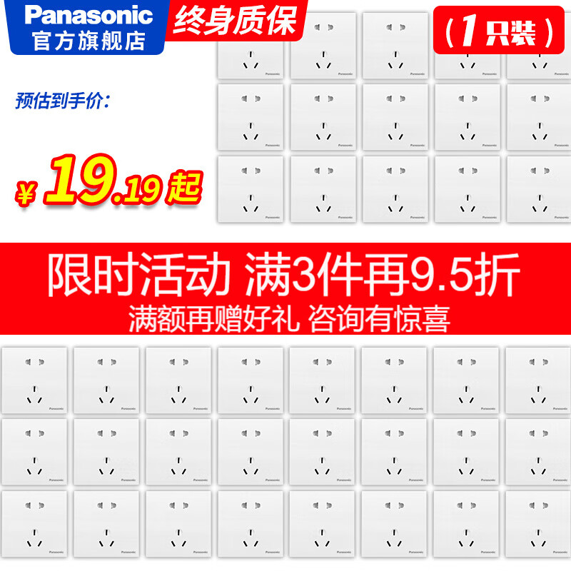 松下(panasonic)【清单报价】松下悦宸开关插座面板斜五孔usb插插座单