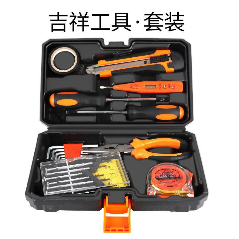 工具箱套装电工木工家用五金工具套装多功能电钻工具包车载工具 吉祥工具套装