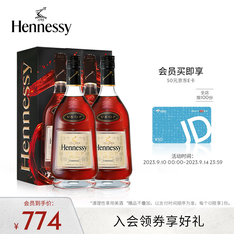 轩尼诗（Hennessy）【官方直营】轩尼诗VSOP干邑白兰地 500ml 双支装 法国进口洋酒Hennessy怎么样,好用不?