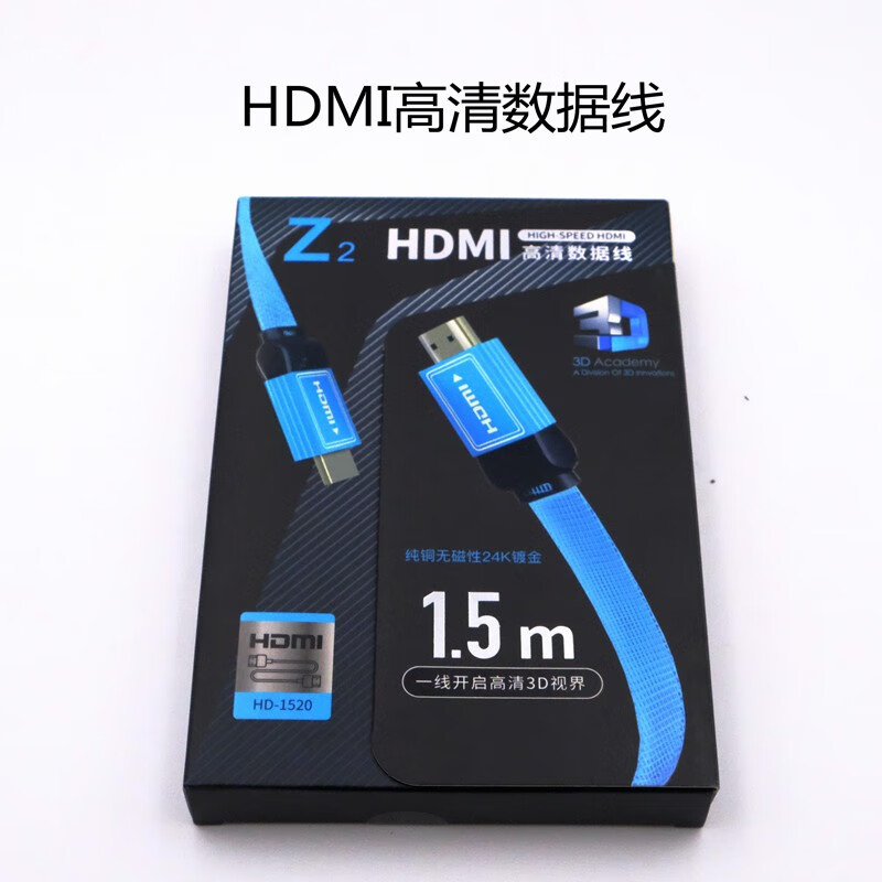买电视就送 HDMI高清数据线 赠品不折现（非卖品）