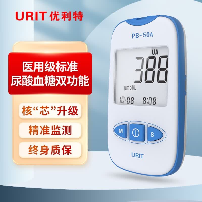 优利特血糖仪血糖尿酸测试仪家用指尖血糖尿酸分析仪智能免调码多功能