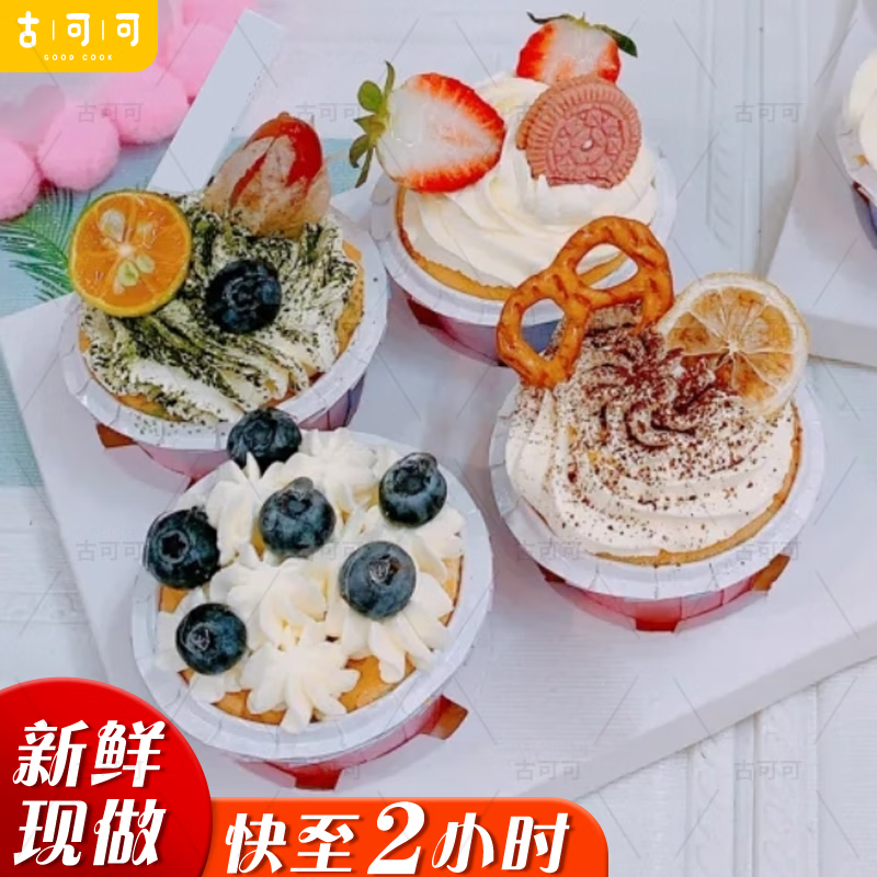 a款一组4个水果款 纸杯蛋糕