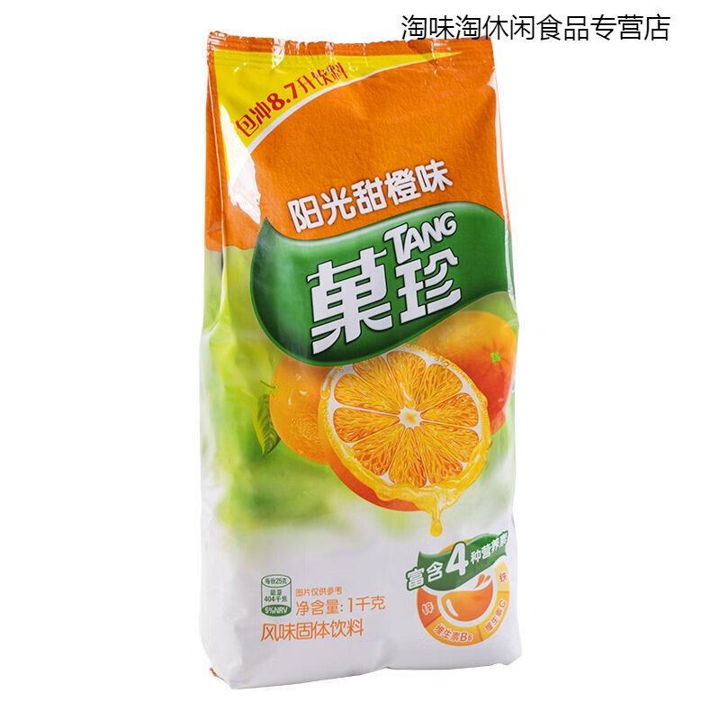 哺食旺 果珍果汁粉1000g冲饮甜橙味tang菓珍维生素c橘子粉橙汁粉袋装 如 袋装 如图