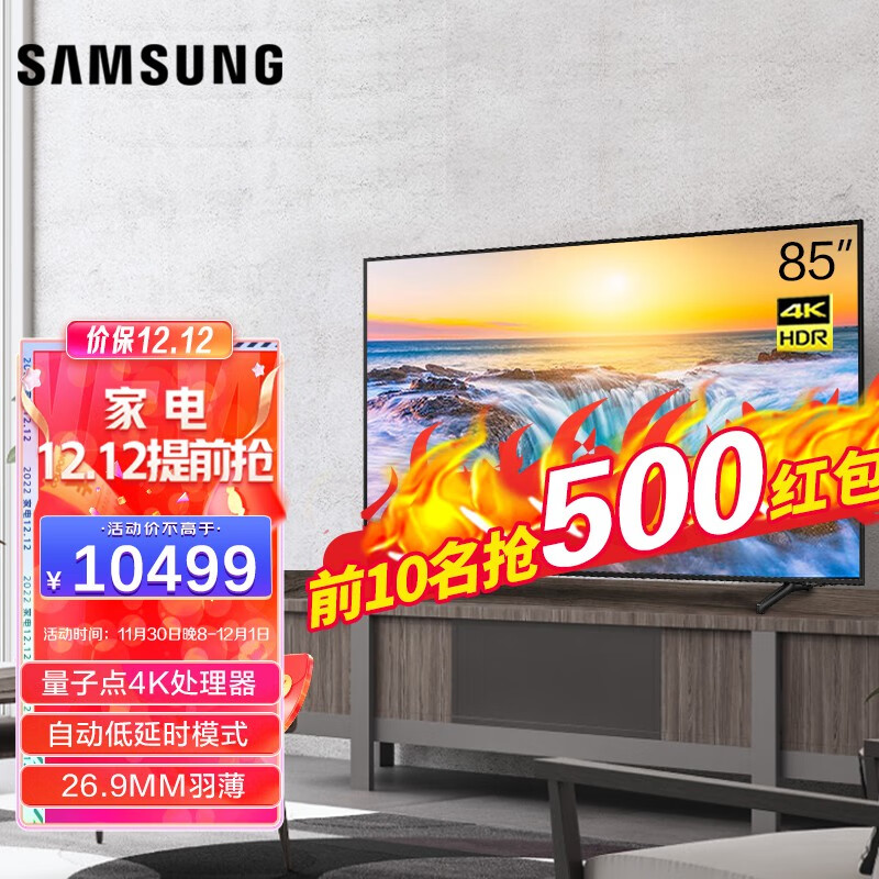 三星（SAMSUNG） QA85Q60AAJXXZ 85英寸4K超高清量子点智能羽薄液晶电视线下同款