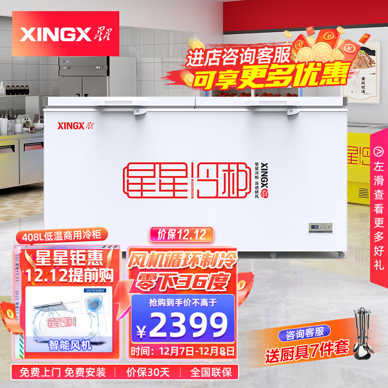 冷柜价格历史查询|冷柜价格走势