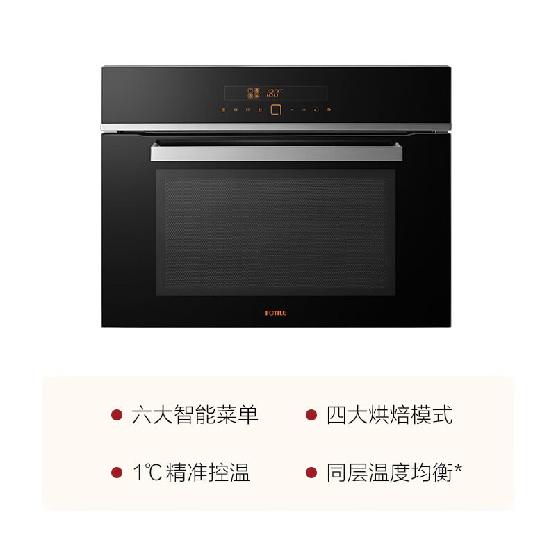 方太蒸箱烤箱组合 家用电烤箱厨房嵌入式烘焙 一键智控精准控温 智能菜单 E5蒸箱（40L)+E2T烤箱(43L) 