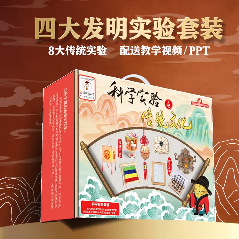 娃娃博士儿童科学实验套装小学生四大发明造纸术男女孩STEAM玩具生日礼物开学礼物中秋送礼高性价比高么？