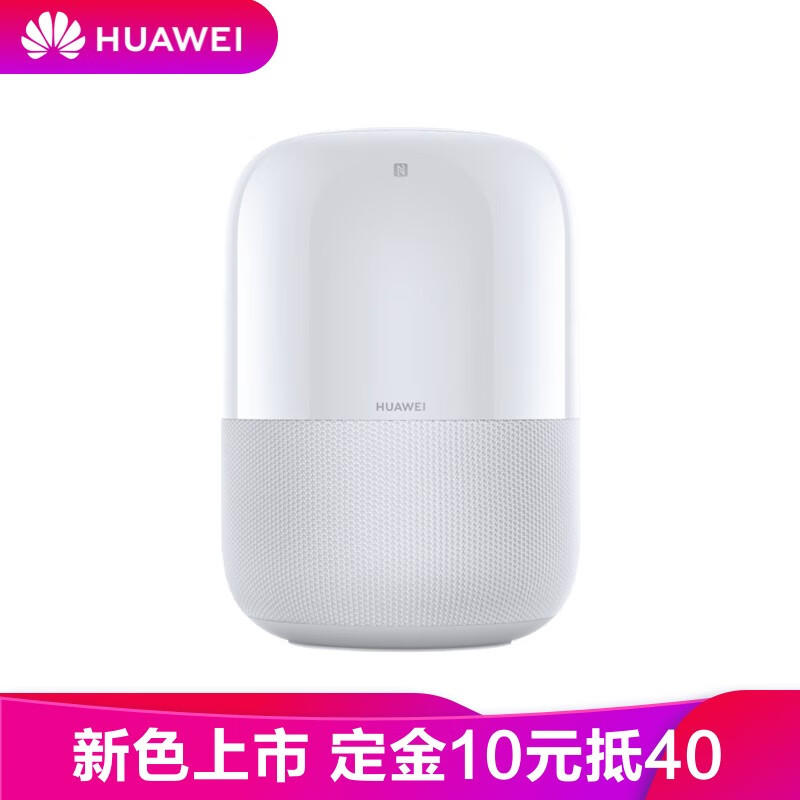 华为 AI 音箱 2 星云白版上市:Huawei Sound 音质,支持一碰传音
