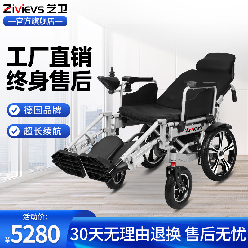 芝卫(ZIIVIEVS)电动轮椅车轻便可折叠带坐便器可后躺残疾人老年人智能全自动超威锂电池四轮代步车 遥控款丨手电双刹+40锂电跑100里