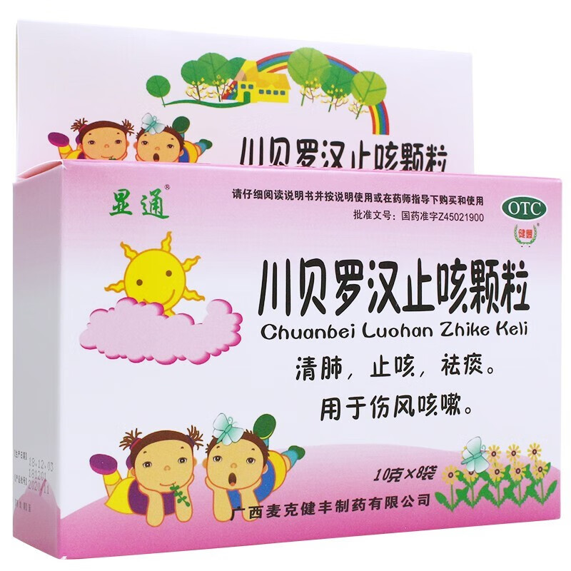 显通川贝罗汉止咳颗粒10g*8袋清肺化痰止咳清肺儿童咳嗽药 1盒装