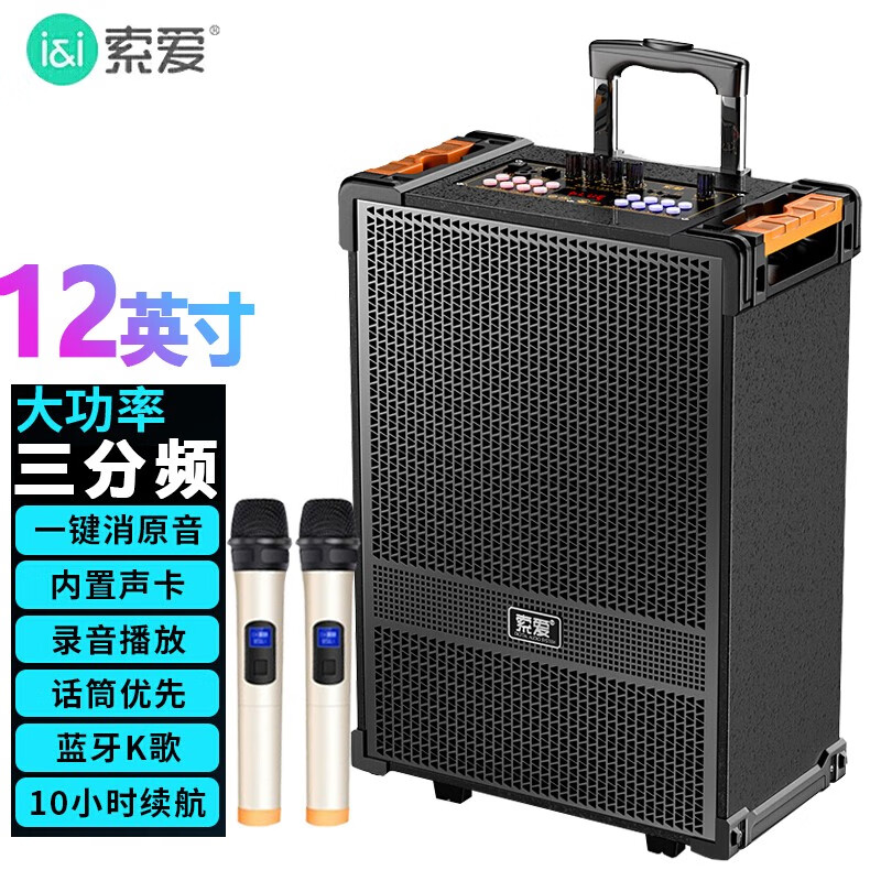 索爱(soaiy)广场舞音响 户外音箱k歌手提便携式小型重低音炮大音量