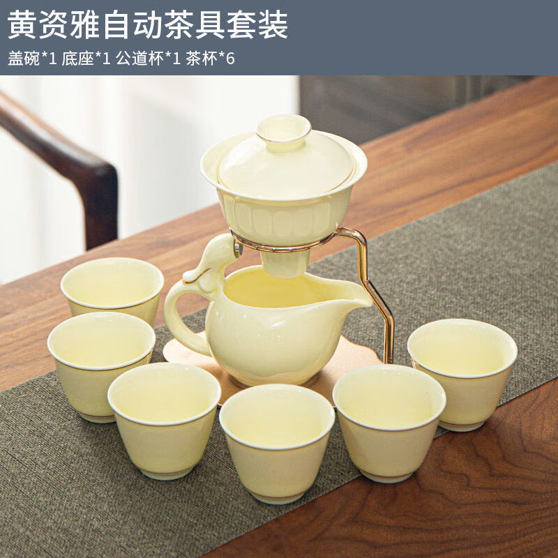 翼荏懒人半自动家用功夫茶具陶瓷套装防烫盖碗茶杯 宝石黄自动茶具
