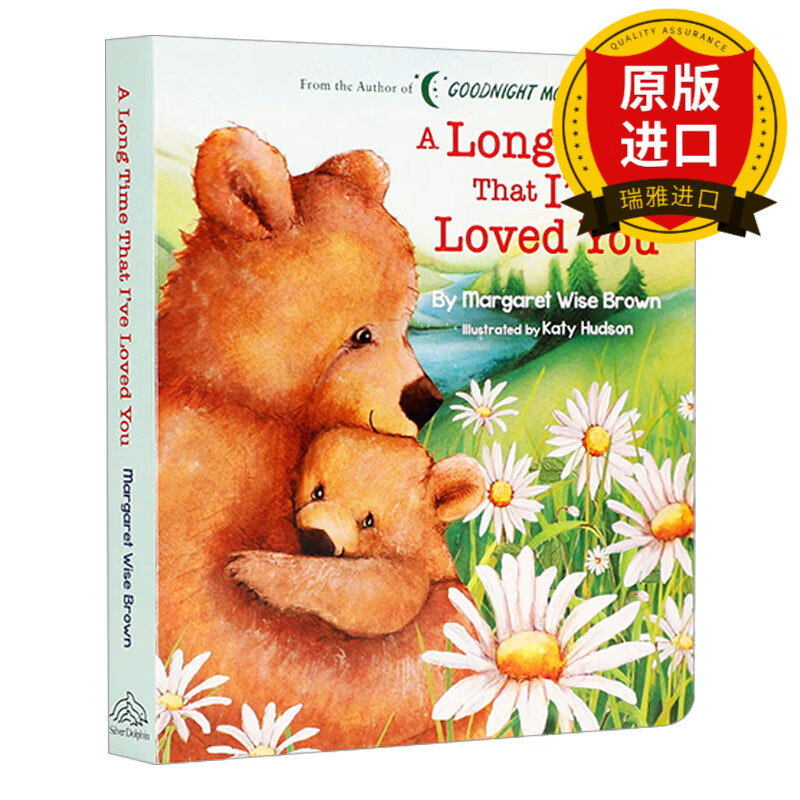 a long time that ive loved you  我爱你很久了  亲子读物  纸板书