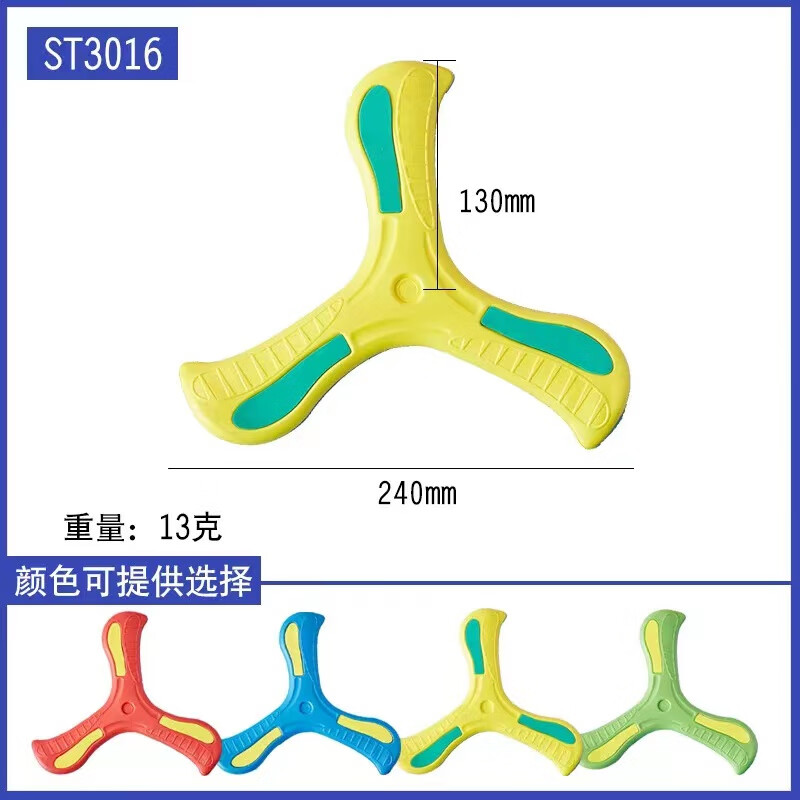 无敌回旋飞镖三叶图片