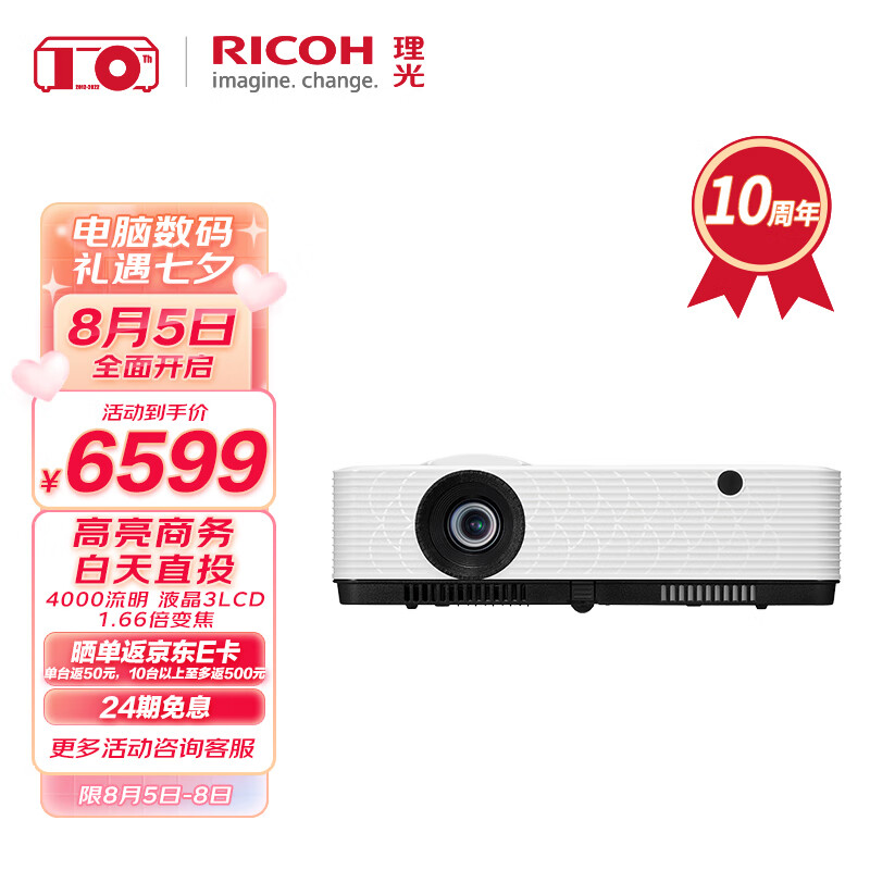 理光（RICOH）PJ-YW4000 液晶3LCD投影机 高端商务医学投影仪 (4000流明 宽屏高清 USB直读 白天直投)