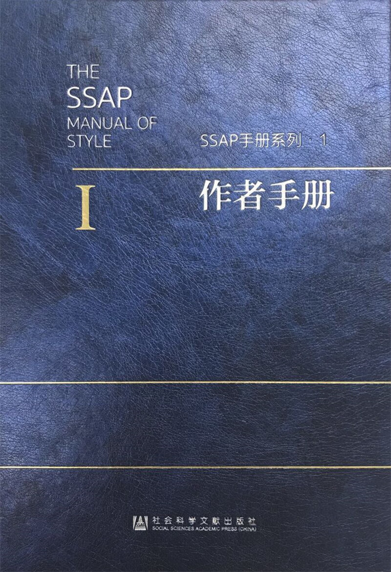 作者手册