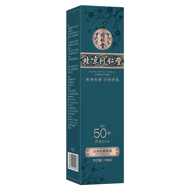 同仁堂防晒喷雾水感多效防晒露SPF50++男女清爽保湿不油腻高倍白美焕白 北京同仁堂防晒喷雾1瓶