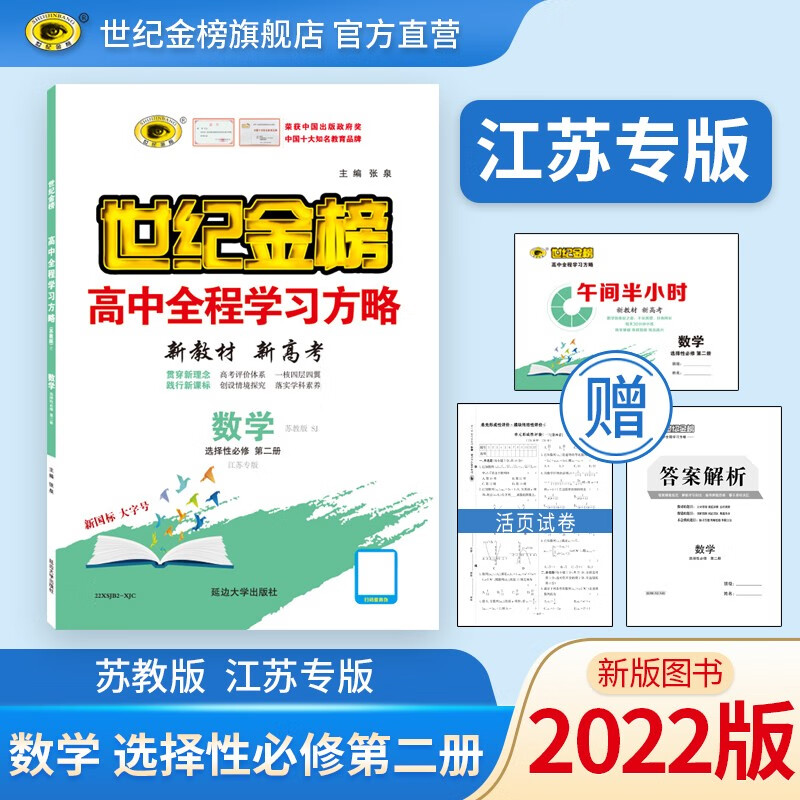 高二历史价格插件|高二价格比较