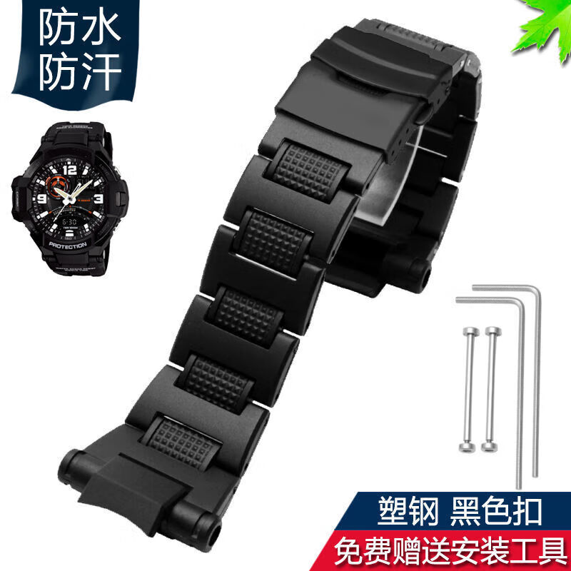 尚智戴 卡西欧g-shock空霸gw-a1100 g-1400 gw-4000 ga-1000塑钢手表