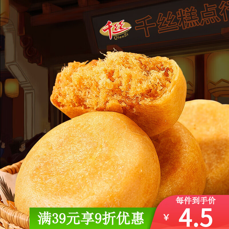 怎么查看京东糕点点心历史价格|糕点点心价格比较